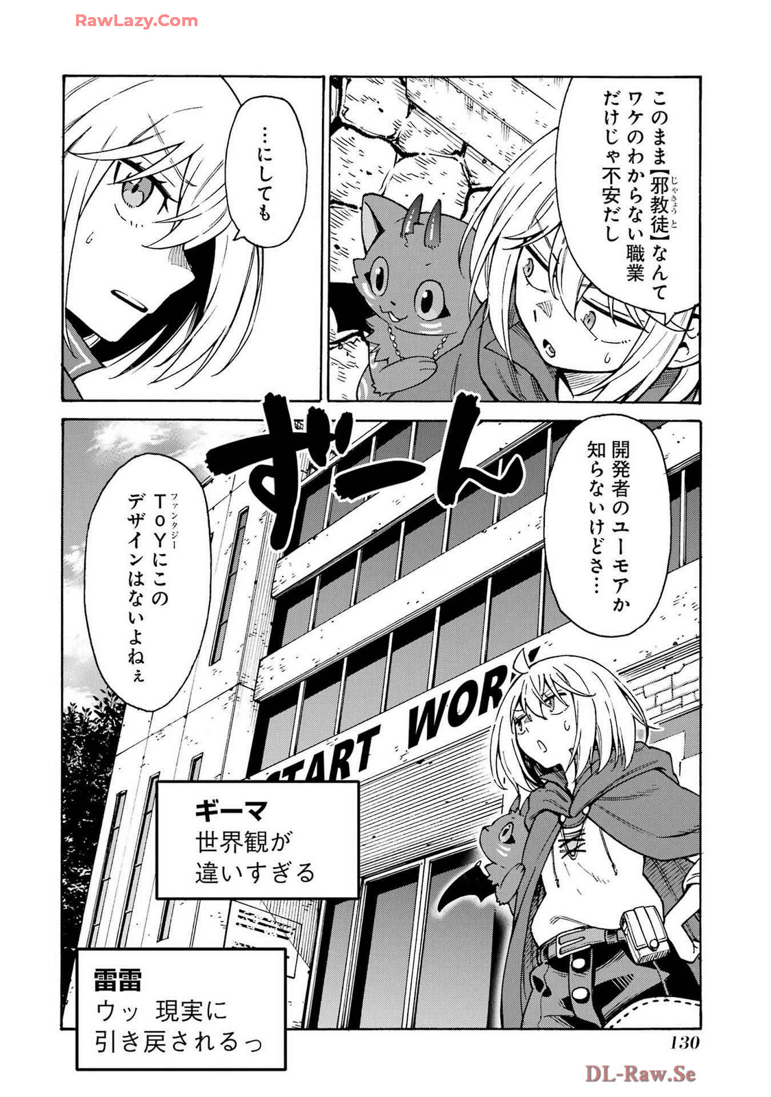 Kyousei Jashin Shinkou Play – Kono Ponkotsu wo Agamero tte Shouki desu ka? - Chapter 9 - Page 2